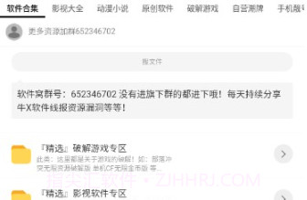 软件窝v1.0.7截图