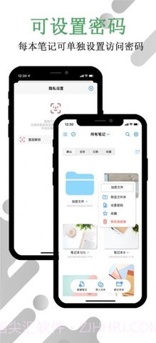 原迹笔记1.5截图