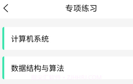 计算机二级题库v1.0.10截图
