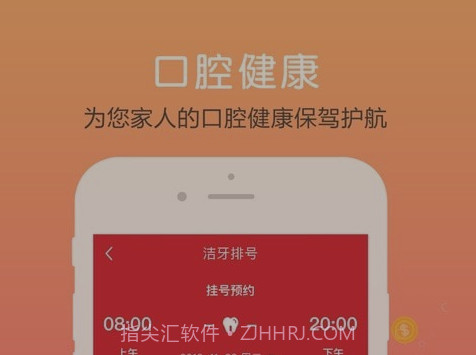 仁爱健康v5.0.17截图