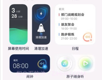 vivo新主题originosv10.0.3.6截图