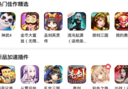 光环助手v5.1.11截图