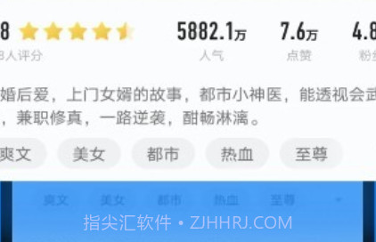 几本免费小说v1.0.12截图