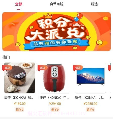 天一购物v1.0.10截图