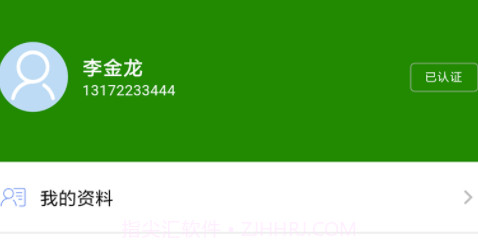 爬山虎灵活用工v2.1.16截图