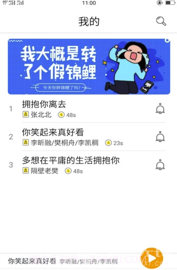 锦鲤铃声(手机铃声大全)V1.1 V1.9截图