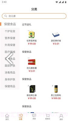 劲元堂(劲元堂超声波治疗仪)V1.1.2 安卓中文版最新版本V1.1.8截图