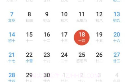 和记禾美v1.15截图