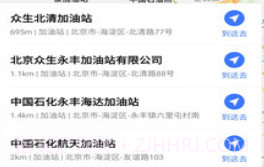 导航零号官方v2.01.7截图