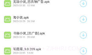 天道软件仓最新版V1.3.7截图