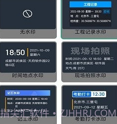 金金水印相机v1.0.9截图