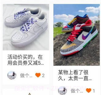 潮流物站v1.10截图