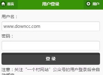 一个村移动版v1.0.10截图
