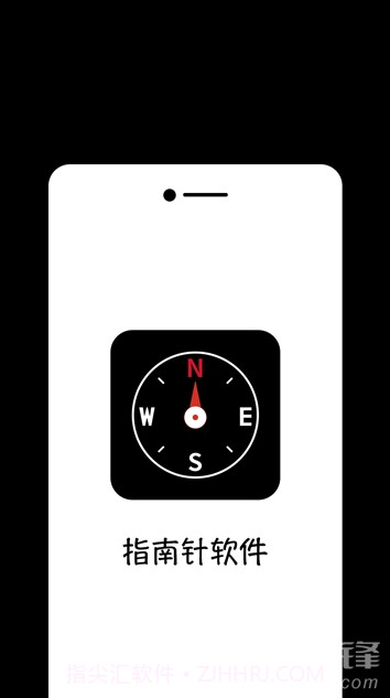东西南北指南针(全能指南针地图)V2.5.1 手机版V2.5.7截图