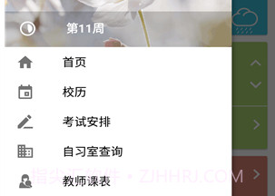 掌上理工大v2.5.19截图