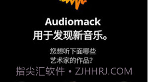 audiomack(audiomack步非烟)V5.7.4 安卓中文版V5.7.9截图