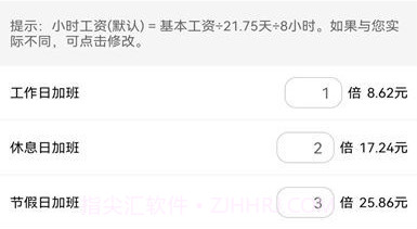 安心加班记录管家v1.0.8截图