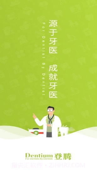 登腾2.14截图
