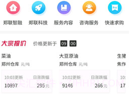 郑联网v1.0.19截图