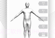 量体尺V1.6截图