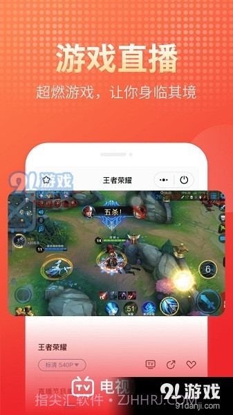 电视直播大全正式版2.0.11截图