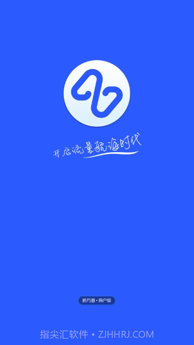 新万基1.0.10截图