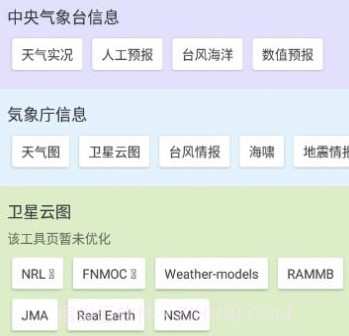 追风盒子v1.0.8截图
