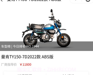 摩托车排行榜v1.0.12截图