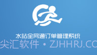 吉客道水站V2.0.9截图
