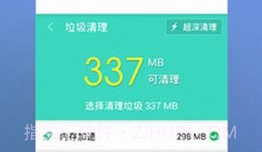 手机清理安全卫士V9.2.8截图