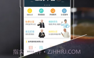 老年网v1.0.15截图