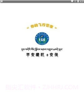 平安藏航v1.0.11截图
