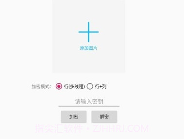 picencryptv1.0.10截图