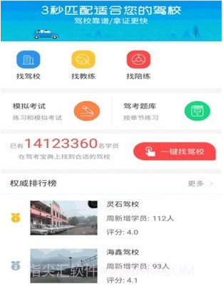 驾考宝典一点通v5.7.13截图