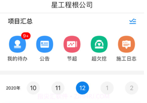 星工程v2.76.010截图