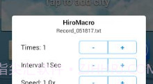 HiroMacro按键录制V2.1.6截图