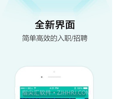 黑光人才网v2.7.8截图