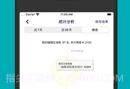 今日抽烟打卡5.0v4.1.5截图