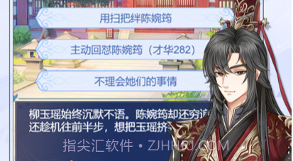深宫重生之傲娇王妃v1.0.8截图