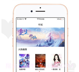 西米阅读v3.8.3.8截图