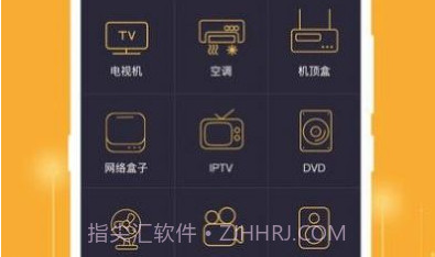 365万能遥控器v3.3.7截图
