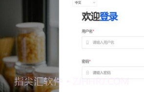 weelink会议v7.27.8截图