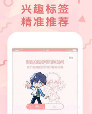 猫猫漫画v1.16截图