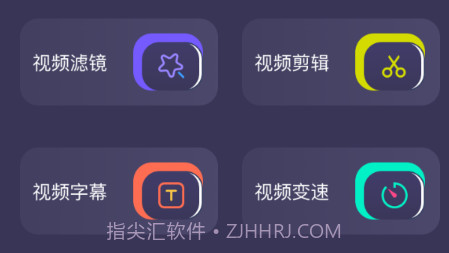 魔力视频编辑v1.9截图
