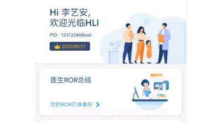 百嘉医疗v1.5.13截图