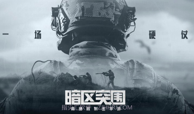暗区突围1.0.139.140截图