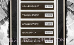 万法归宗v1.10截图