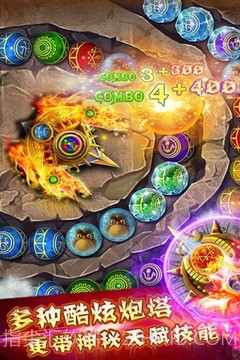 开心消消乐祖玛1.8截图
