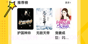 得间大字版v3.2.16截图