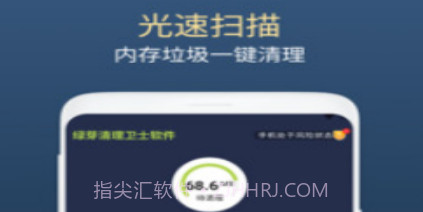 绿芽清理卫士v1.0.13截图